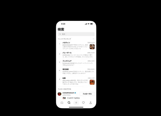 Threads trae temas de actualidad a los usuarios japoneses